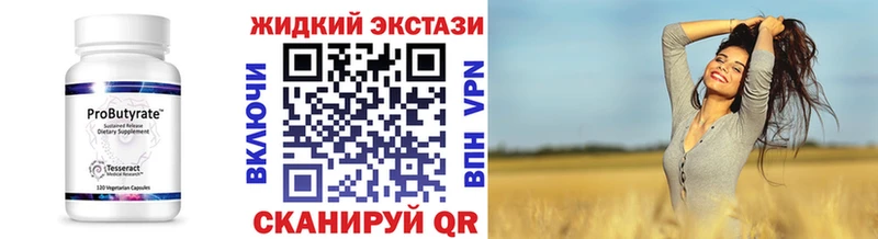 Бутират BDO Ливны