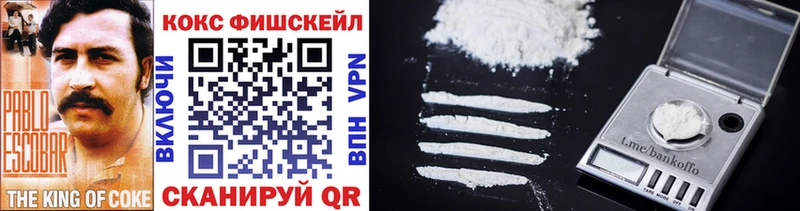 КОКАИН VHQ наркошоп Ливны