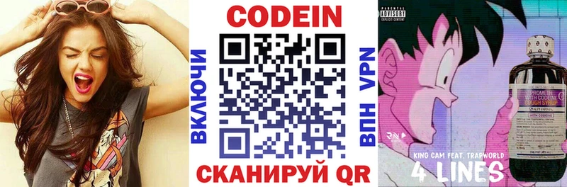 Кодеин напиток Lean (лин)  что такое наркотик  Ливны 