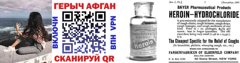 ГЕРОИН VHQ  Ливны 