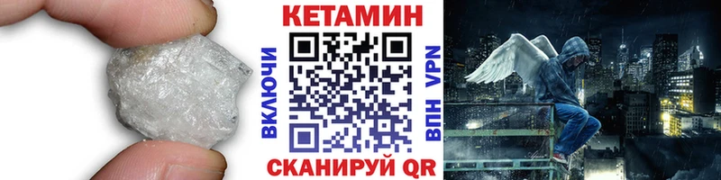 что такое   Ливны  Кетамин ketamine 