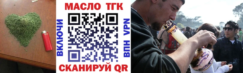 ТГК концентрат darknet клад Ливны